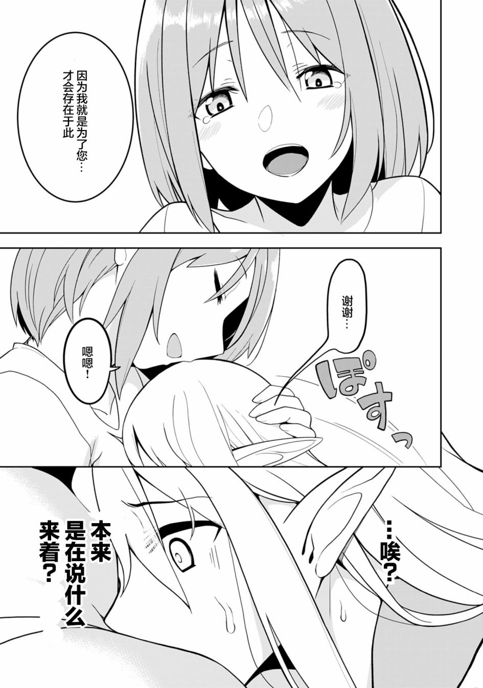 色欲熏心买下巨乳美少女奴隶却被尊为师傅而事与愿违第01话