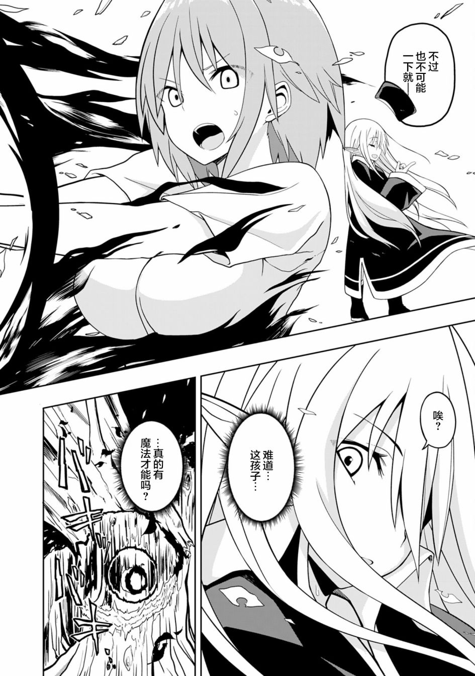 色欲熏心买下巨乳美少女奴隶却被尊为师傅而事与愿违第01话