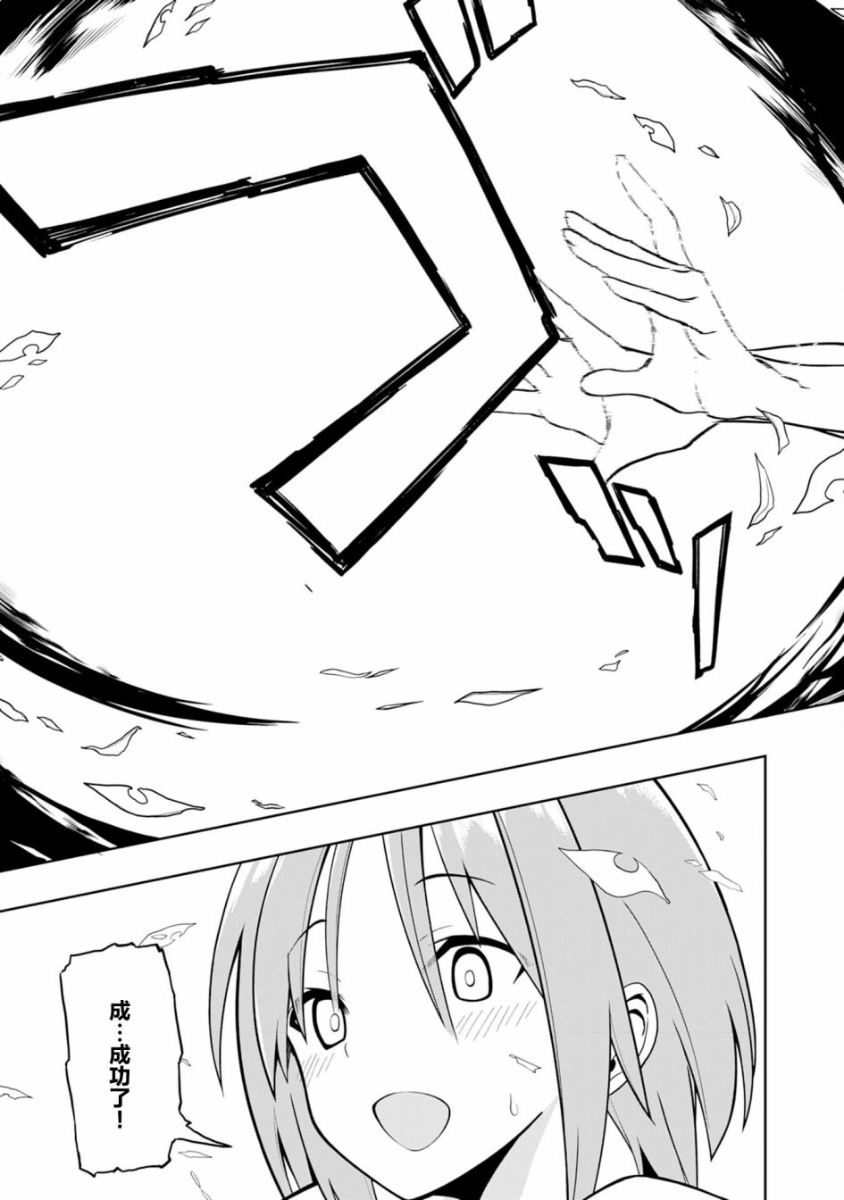 色欲熏心买下巨乳美少女奴隶却被尊为师傅而事与愿违第01话