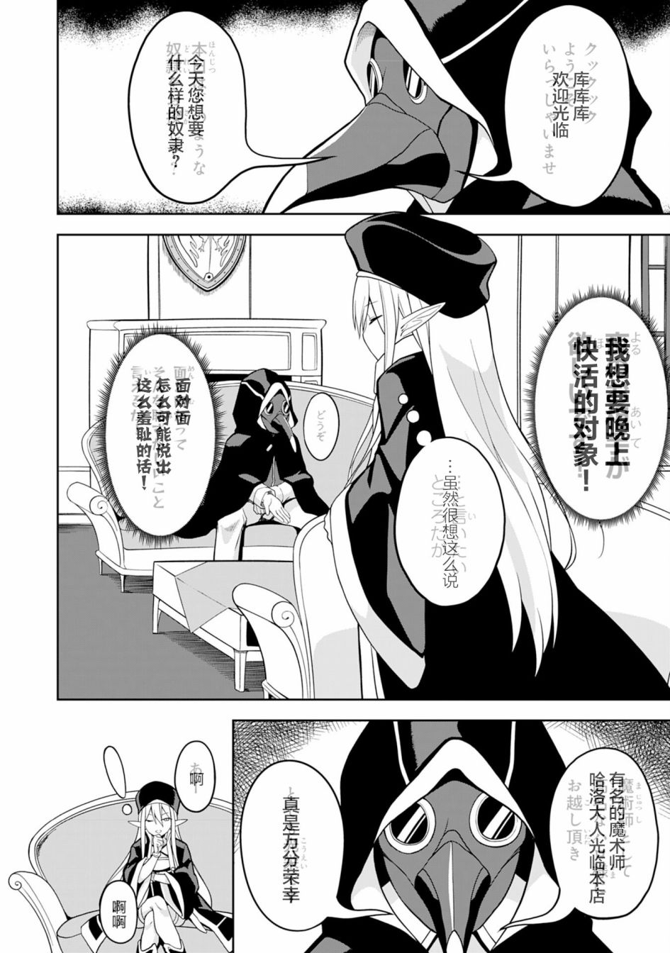 色欲熏心买下巨乳美少女奴隶却被尊为师傅而事与愿违第01话