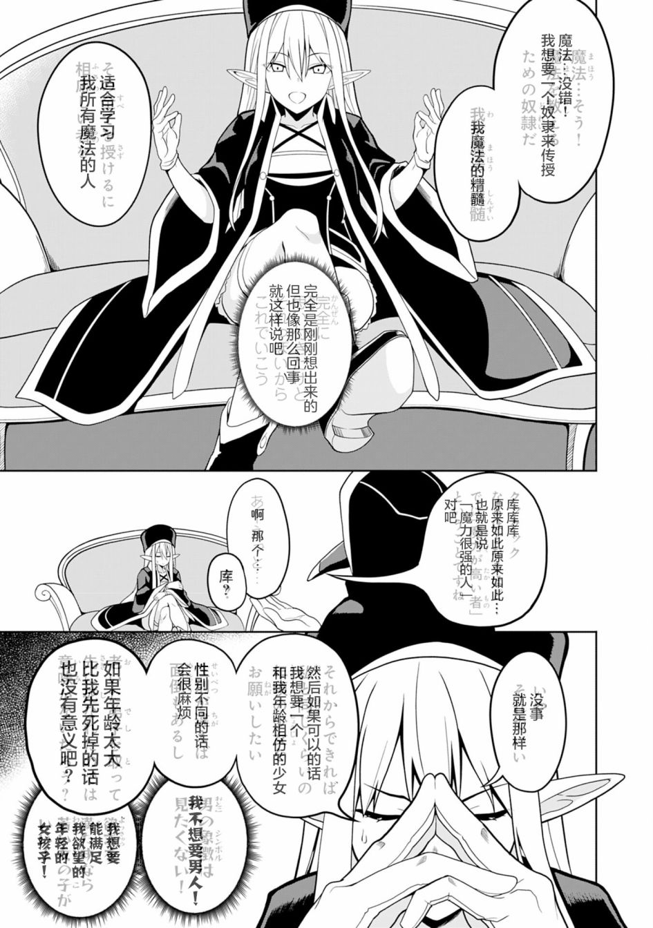 色欲熏心买下巨乳美少女奴隶却被尊为师傅而事与愿违第01话