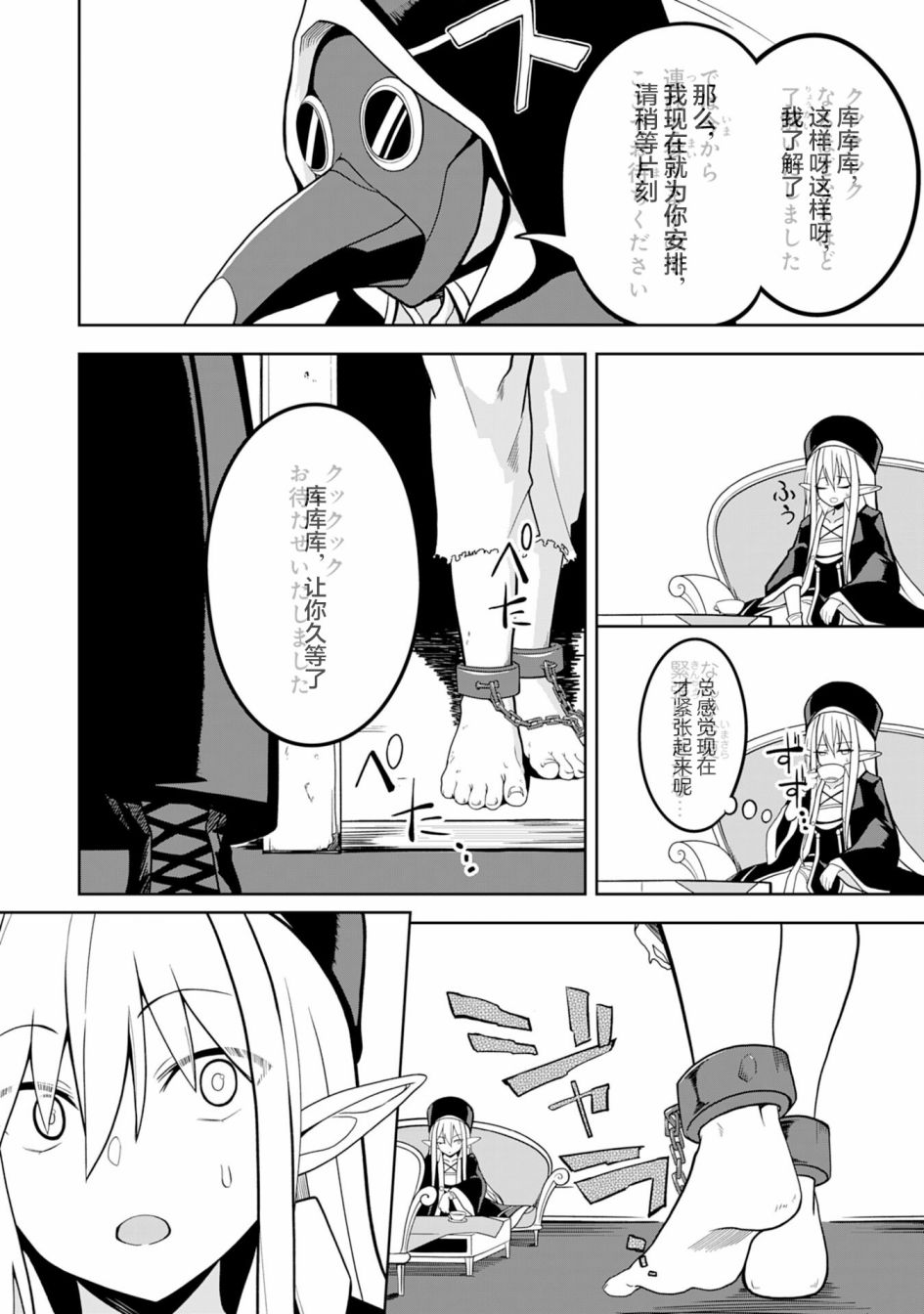 色欲熏心买下巨乳美少女奴隶却被尊为师傅而事与愿违第01话