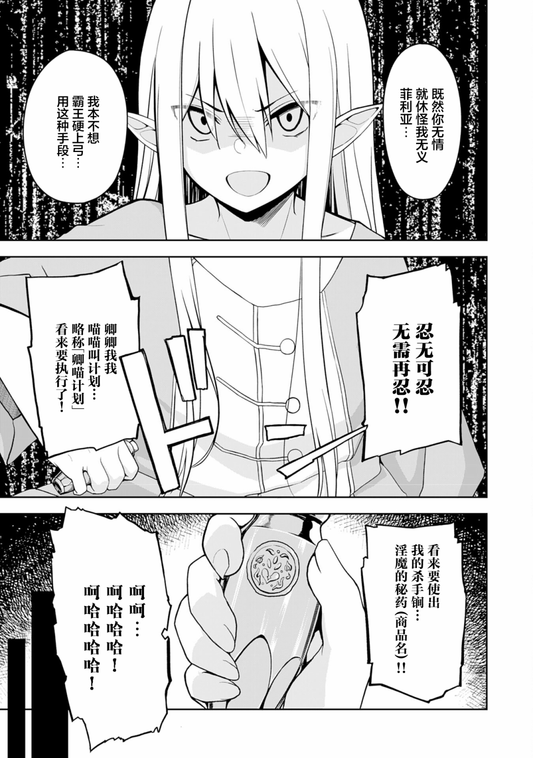 色欲熏心买下巨乳美少女奴隶却被尊为师傅而事与愿违第03话
