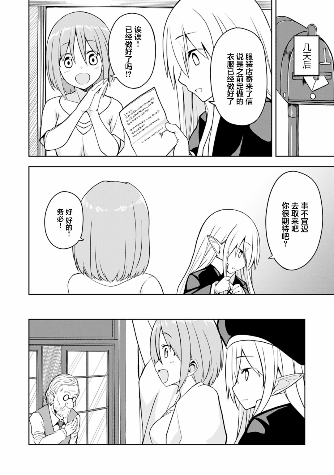 色欲熏心买下巨乳美少女奴隶却被尊为师傅而事与愿违第03话