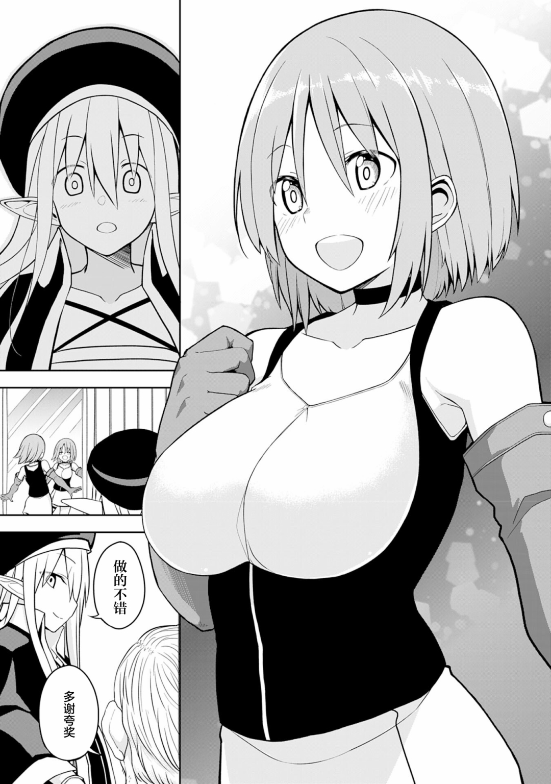 色欲熏心买下巨乳美少女奴隶却被尊为师傅而事与愿违第03话