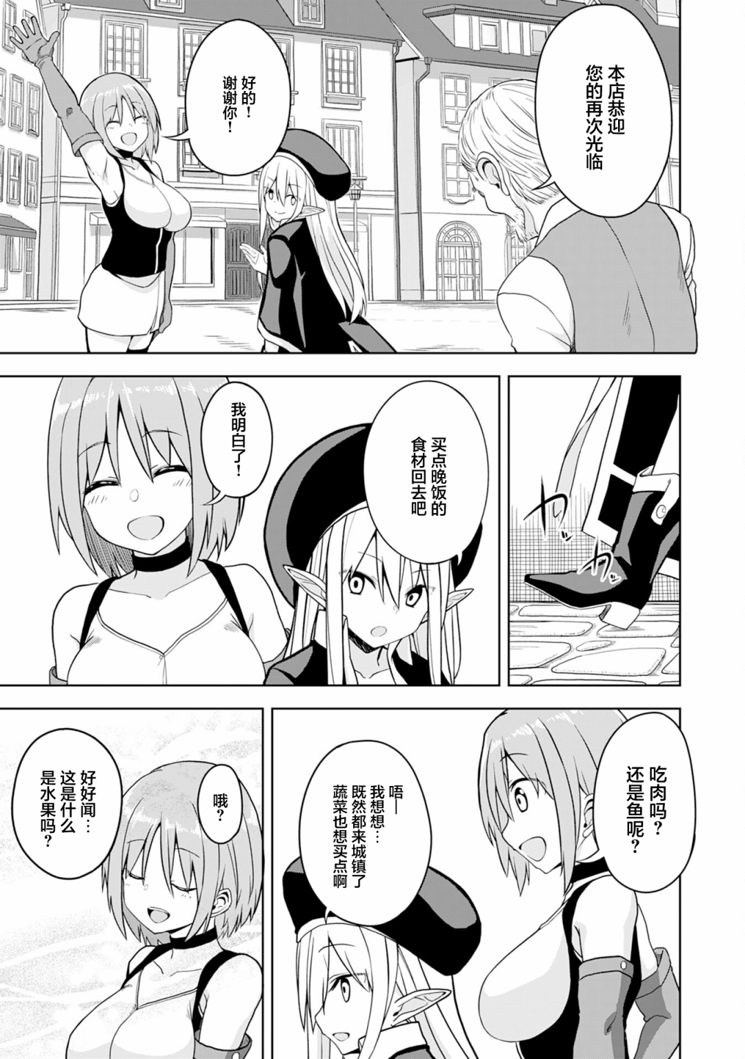 色欲熏心买下巨乳美少女奴隶却被尊为师傅而事与愿违第03话