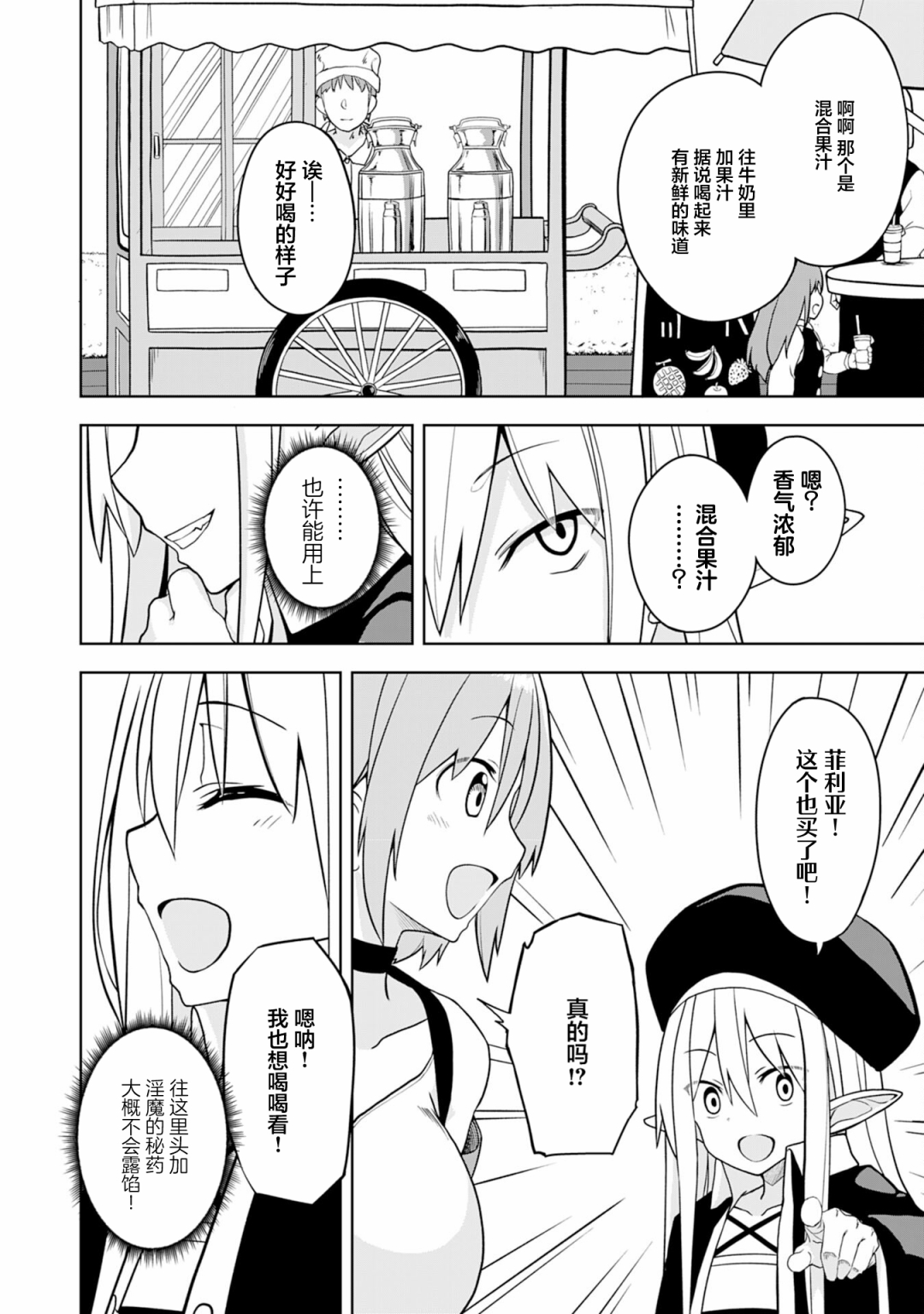 色欲熏心买下巨乳美少女奴隶却被尊为师傅而事与愿违第03话