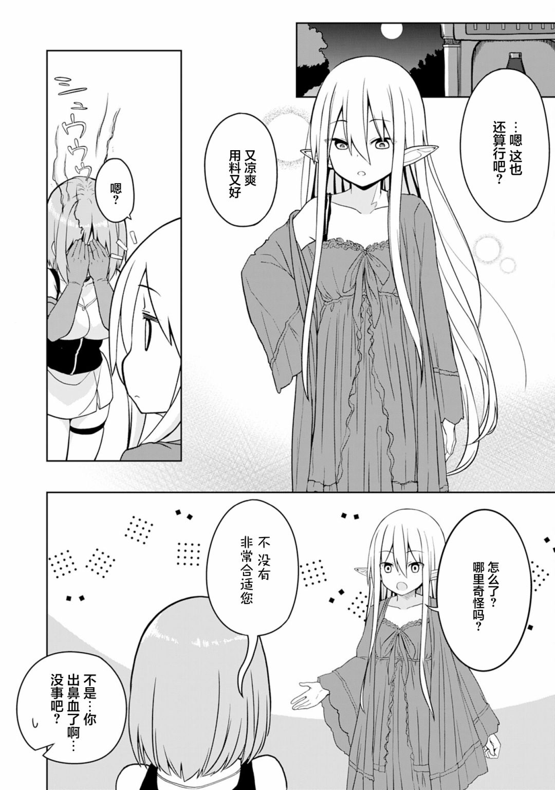 色欲熏心买下巨乳美少女奴隶却被尊为师傅而事与愿违第03话