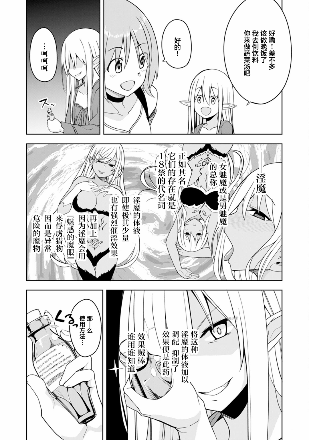 色欲熏心买下巨乳美少女奴隶却被尊为师傅而事与愿违第03话
