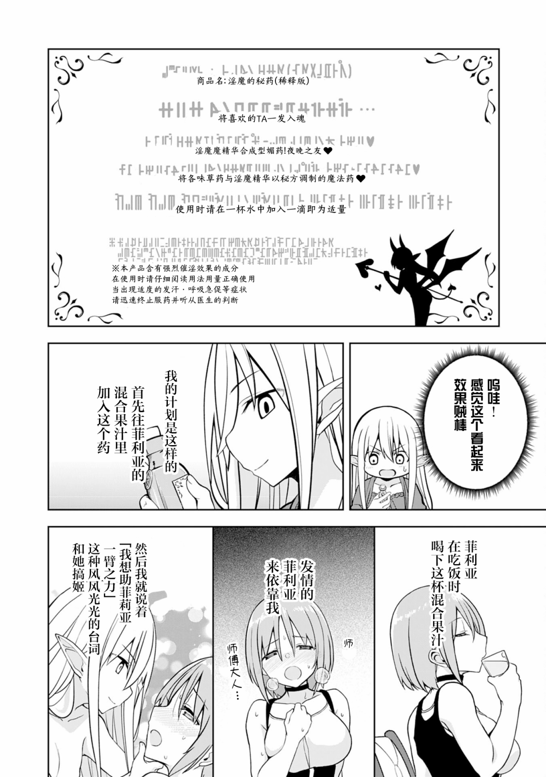 色欲熏心买下巨乳美少女奴隶却被尊为师傅而事与愿违第03话