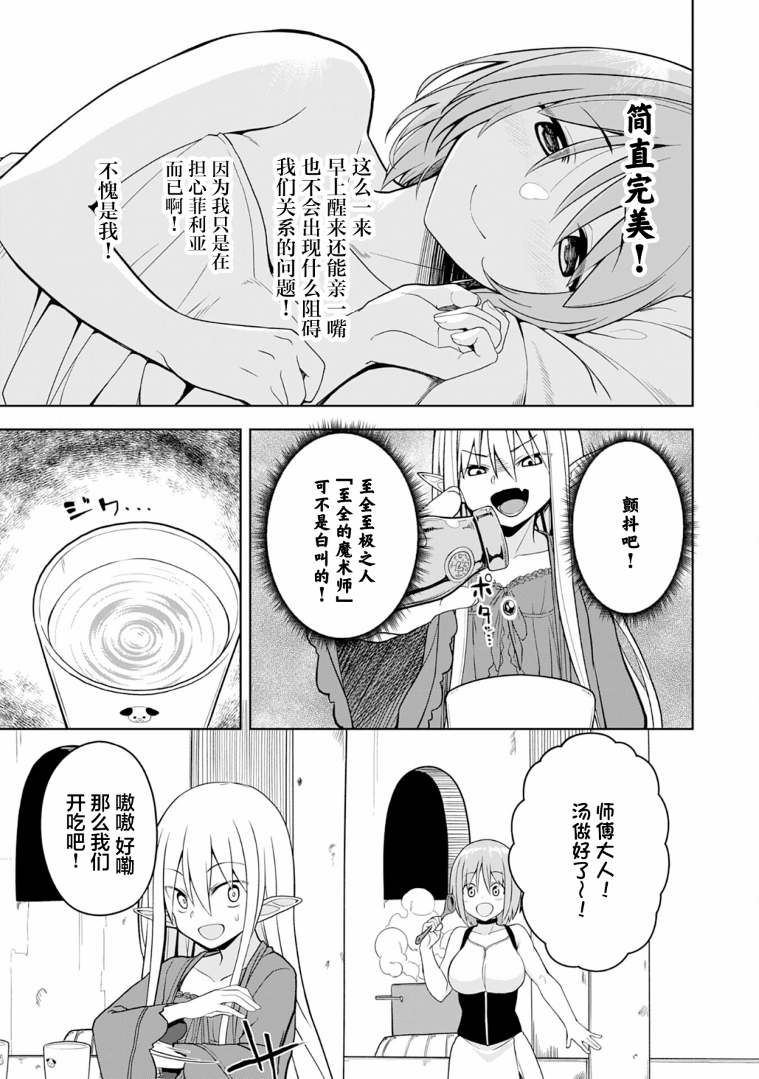 色欲熏心买下巨乳美少女奴隶却被尊为师傅而事与愿违第03话