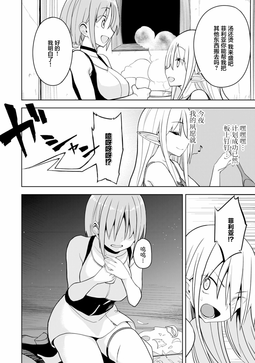 色欲熏心买下巨乳美少女奴隶却被尊为师傅而事与愿违第03话