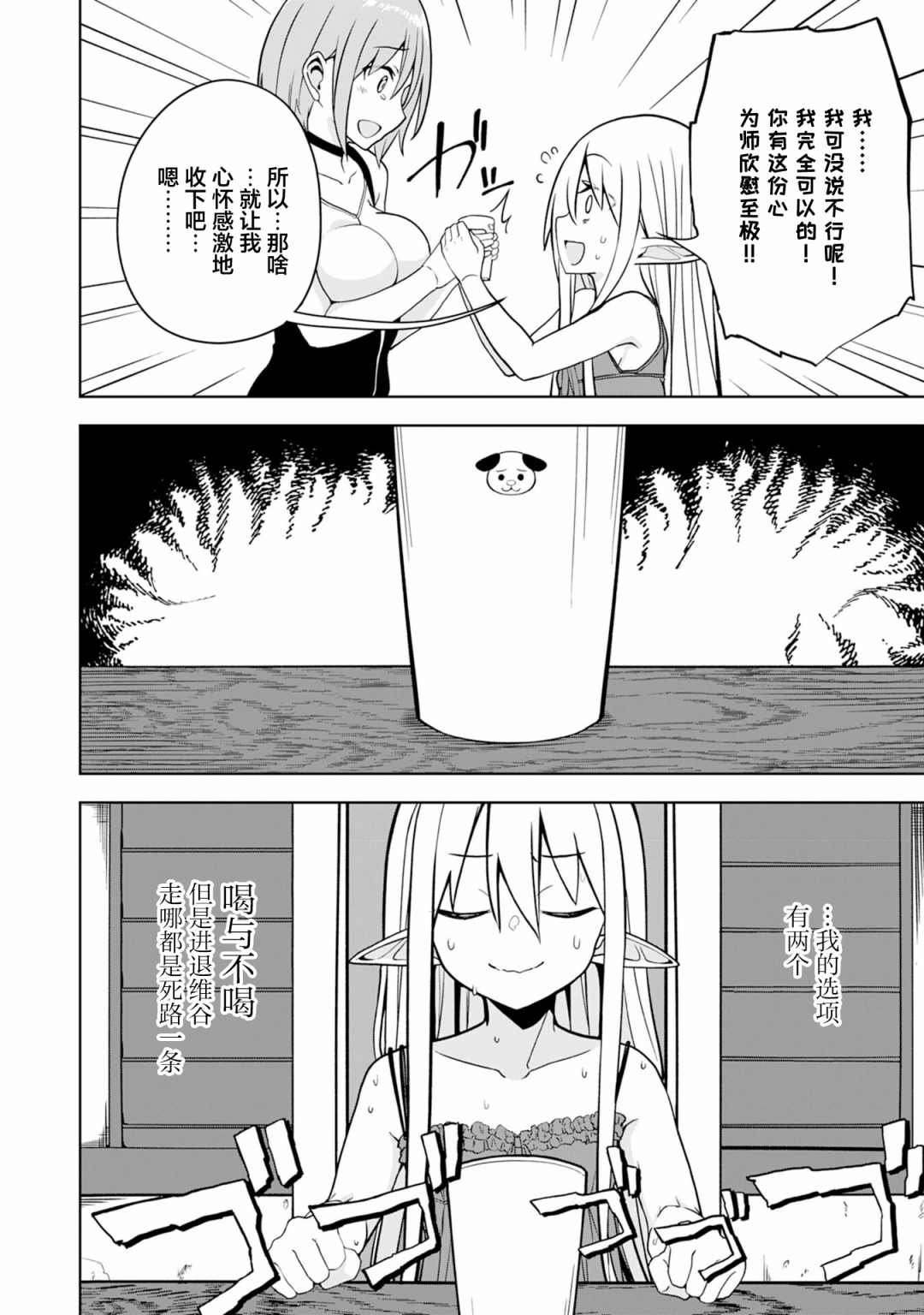 色欲熏心买下巨乳美少女奴隶却被尊为师傅而事与愿违第03话