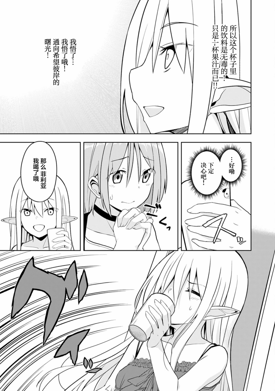 色欲熏心买下巨乳美少女奴隶却被尊为师傅而事与愿违第03话