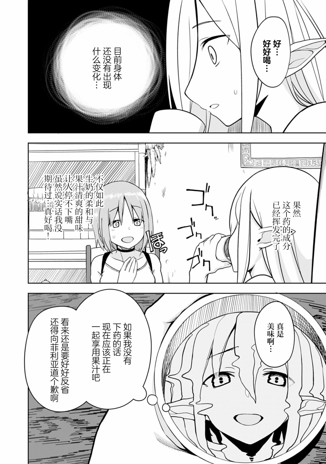 色欲熏心买下巨乳美少女奴隶却被尊为师傅而事与愿违第03话