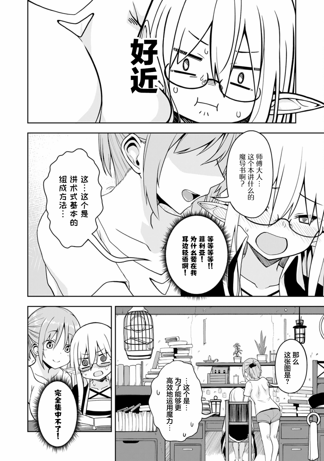 色欲熏心买下巨乳美少女奴隶却被尊为师傅而事与愿违第03话