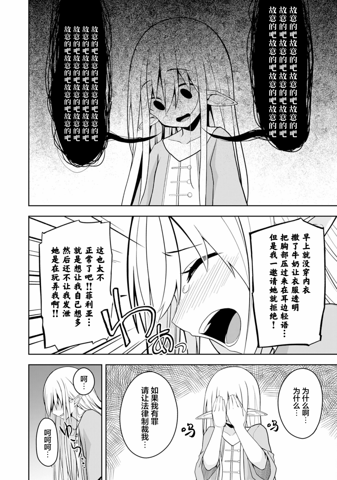色欲熏心买下巨乳美少女奴隶却被尊为师傅而事与愿违第03话