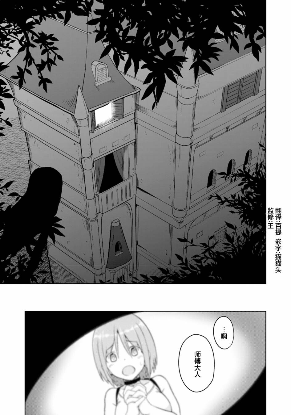 色欲熏心买下巨乳美少女奴隶却被尊为师傅而事与愿违第04话