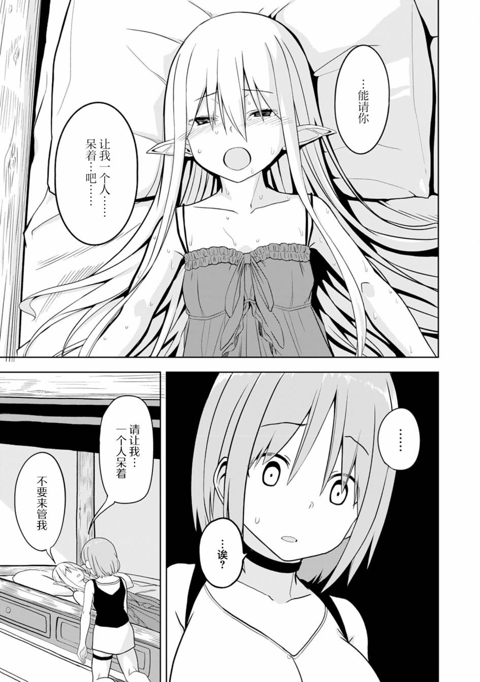 色欲熏心买下巨乳美少女奴隶却被尊为师傅而事与愿违第04话