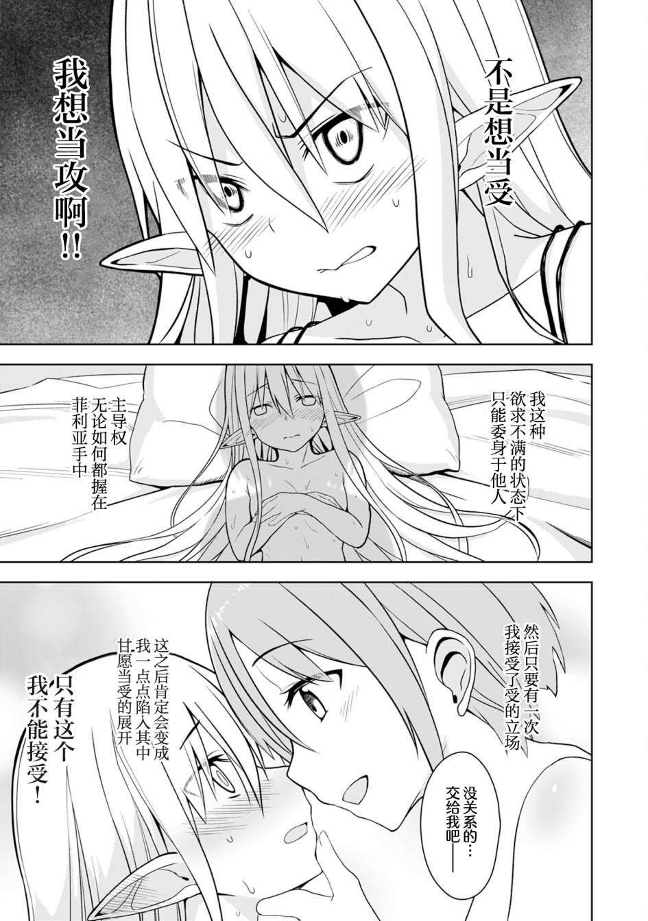 色欲熏心买下巨乳美少女奴隶却被尊为师傅而事与愿违第04话