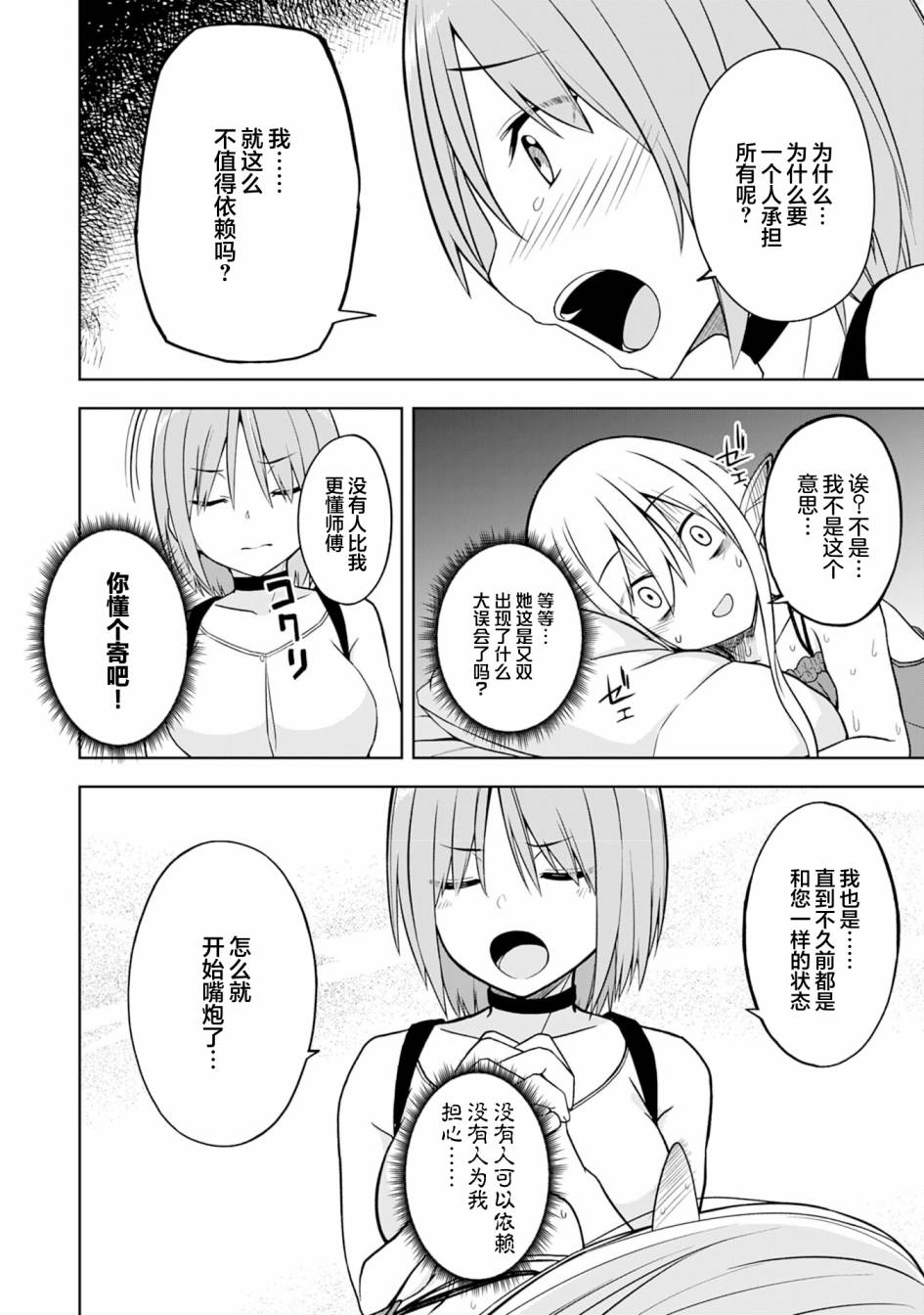 色欲熏心买下巨乳美少女奴隶却被尊为师傅而事与愿违第04话