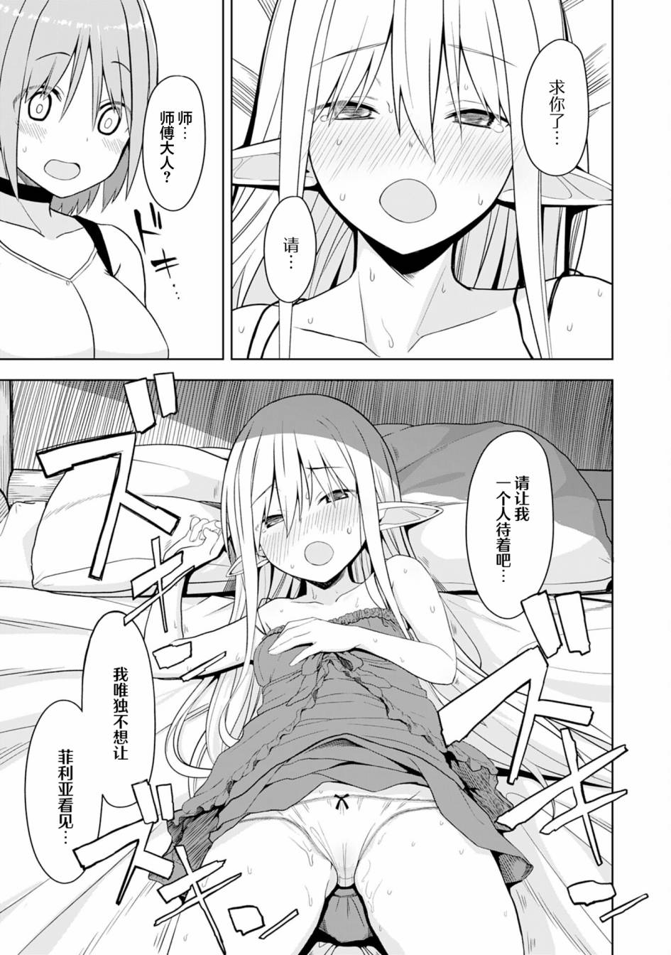 色欲熏心买下巨乳美少女奴隶却被尊为师傅而事与愿违第04话