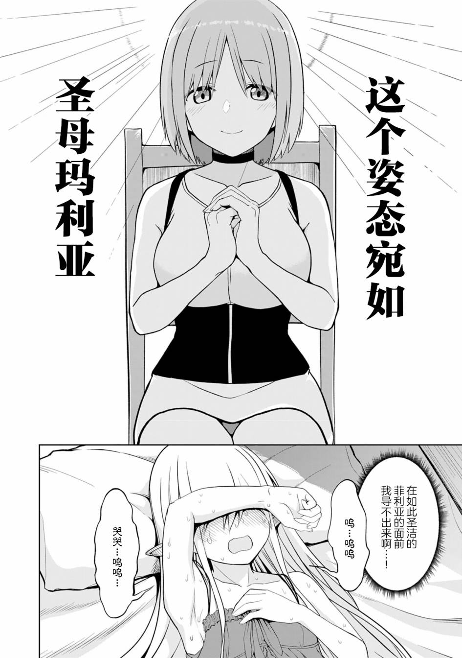 色欲熏心买下巨乳美少女奴隶却被尊为师傅而事与愿违第04话