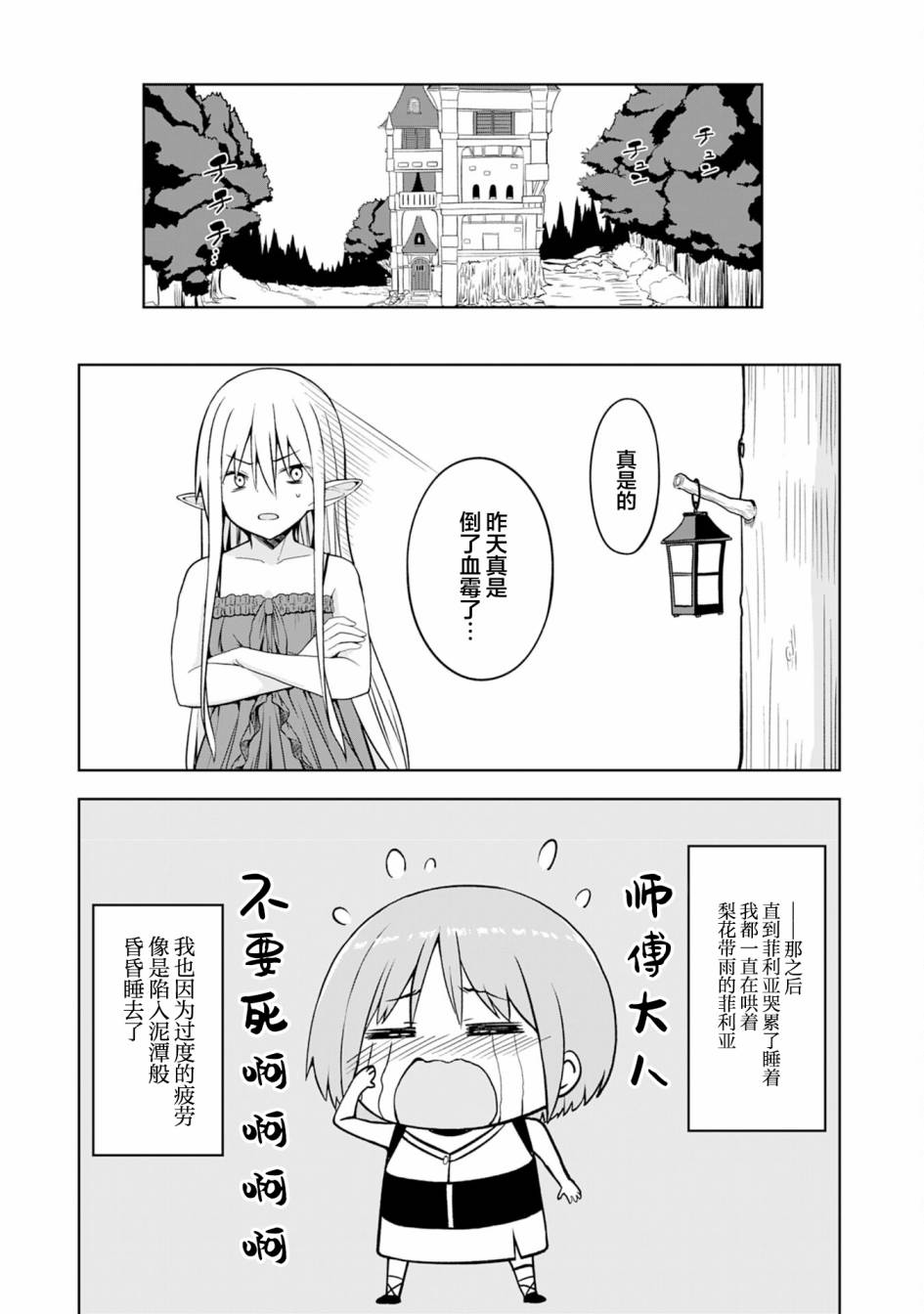 色欲熏心买下巨乳美少女奴隶却被尊为师傅而事与愿违第04话