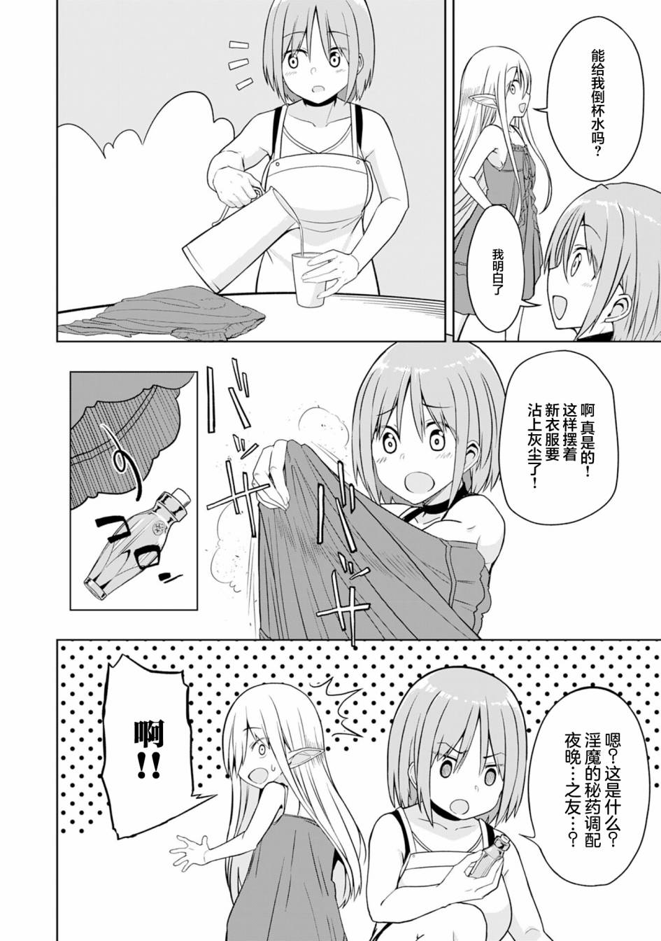 色欲熏心买下巨乳美少女奴隶却被尊为师傅而事与愿违第04话
