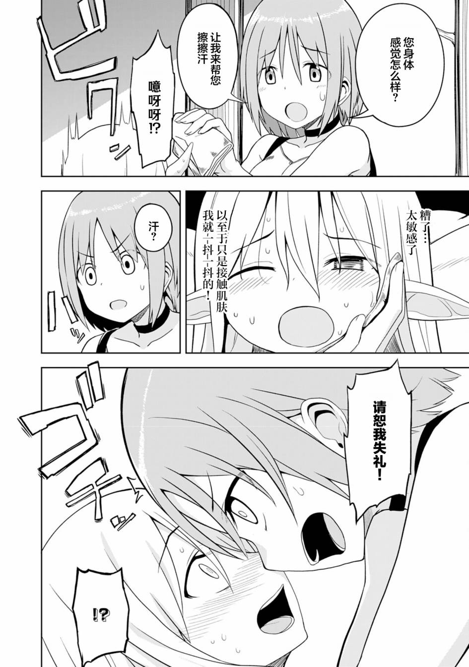 色欲熏心买下巨乳美少女奴隶却被尊为师傅而事与愿违第04话