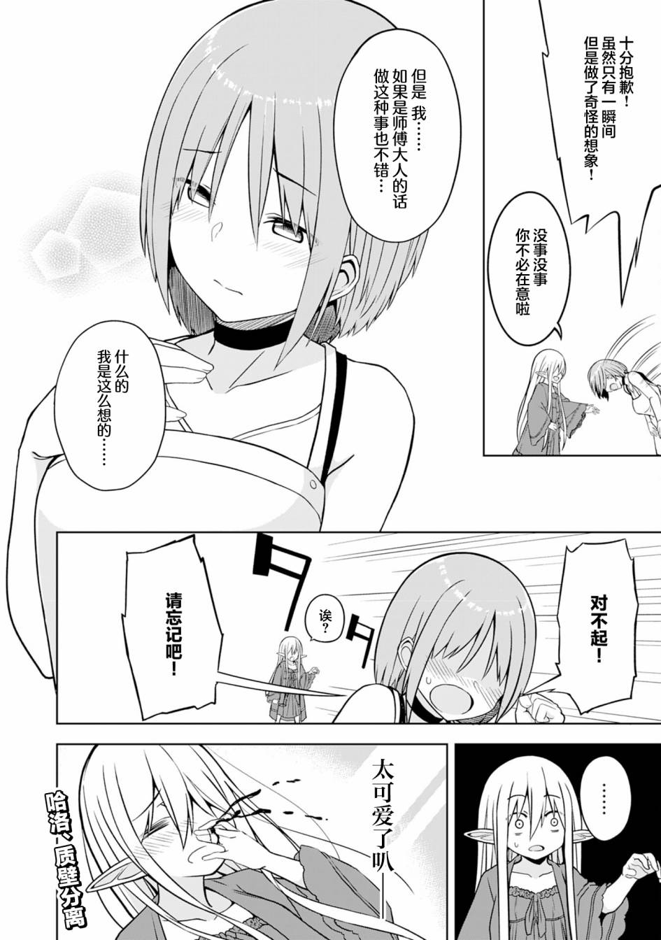 色欲熏心买下巨乳美少女奴隶却被尊为师傅而事与愿违第04话