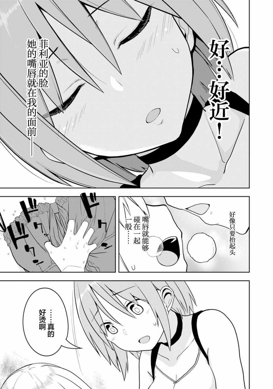 色欲熏心买下巨乳美少女奴隶却被尊为师傅而事与愿违第04话
