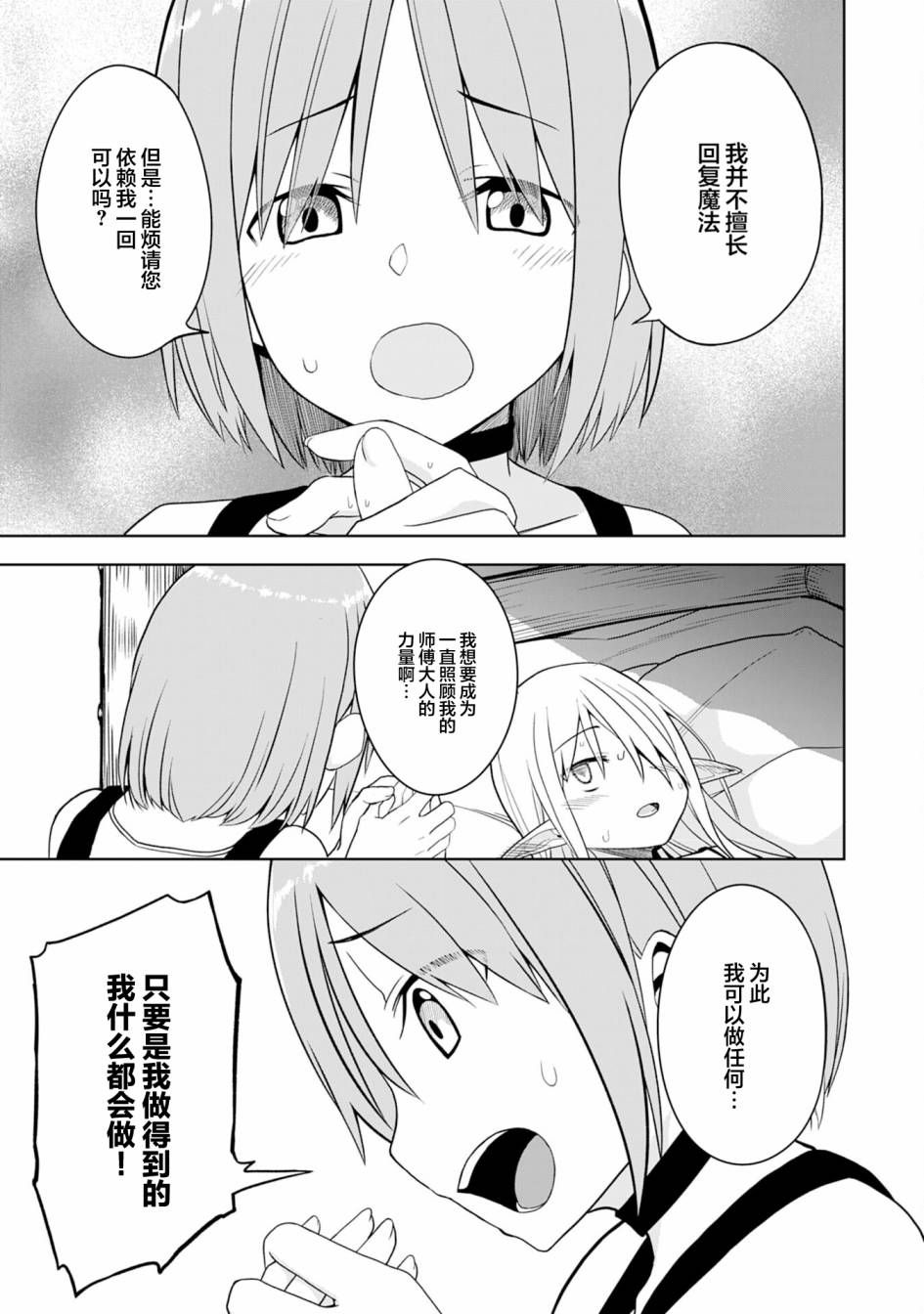 色欲熏心买下巨乳美少女奴隶却被尊为师傅而事与愿违第04话