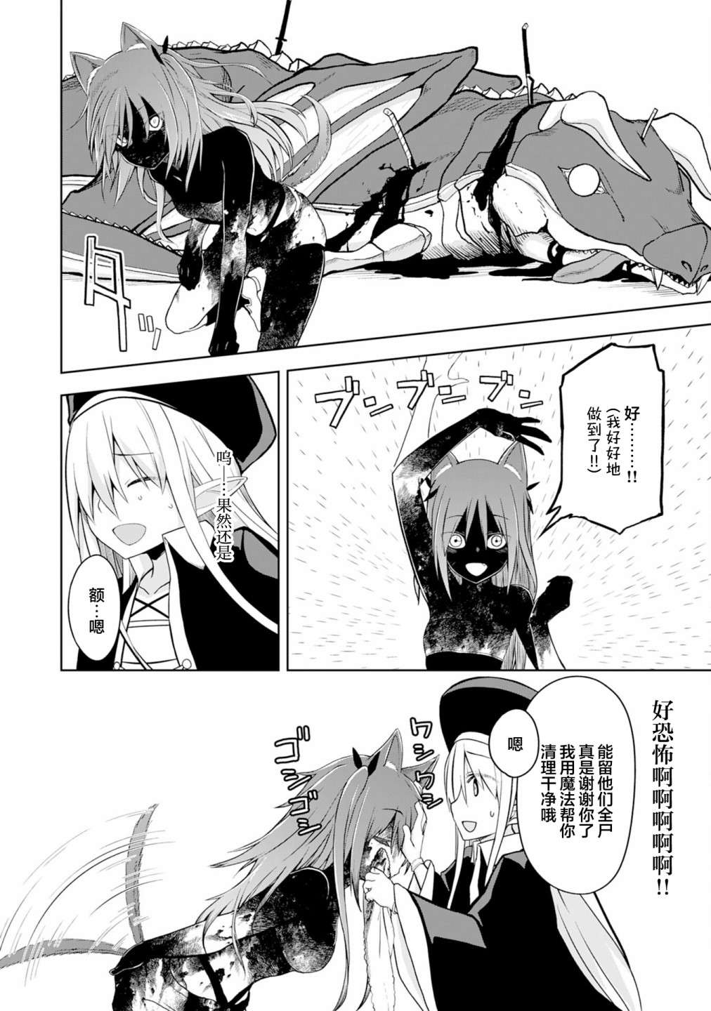 色欲熏心买下巨乳美少女奴隶却被尊为师傅而事与愿违第07话