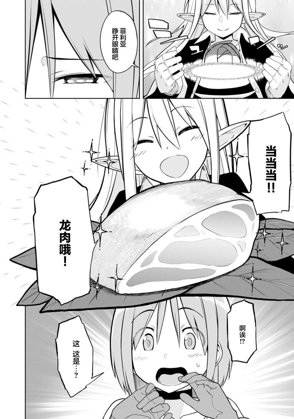 色欲熏心买下巨乳美少女奴隶却被尊为师傅而事与愿违第07话