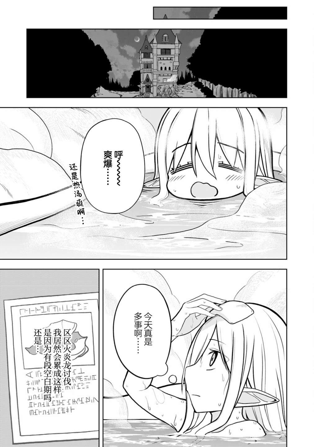 色欲熏心买下巨乳美少女奴隶却被尊为师傅而事与愿违第07话