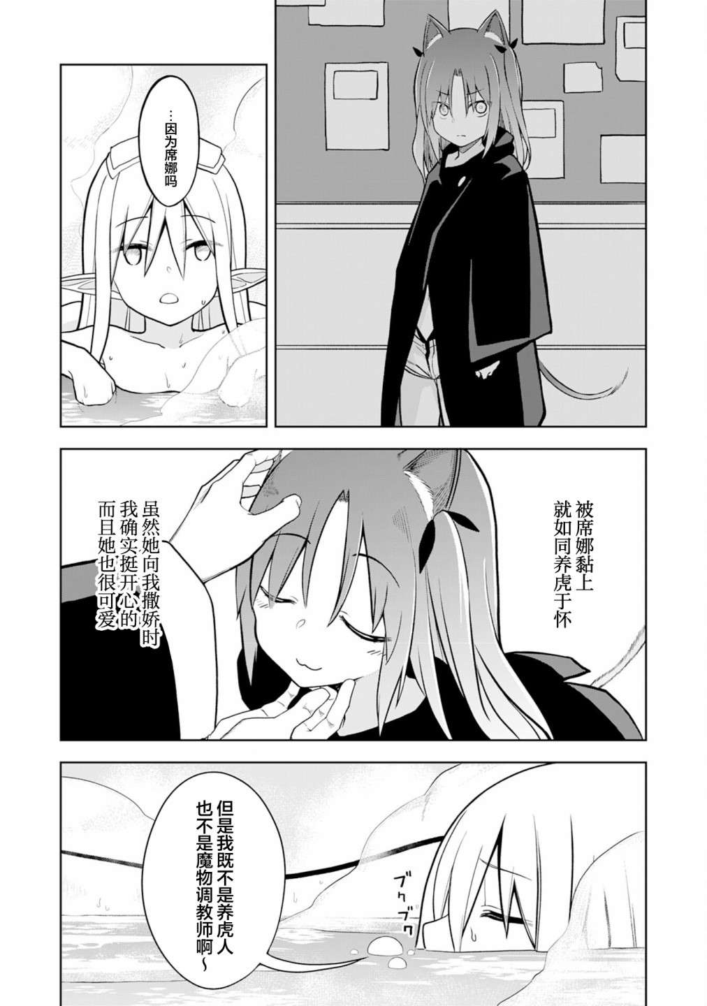 色欲熏心买下巨乳美少女奴隶却被尊为师傅而事与愿违第07话