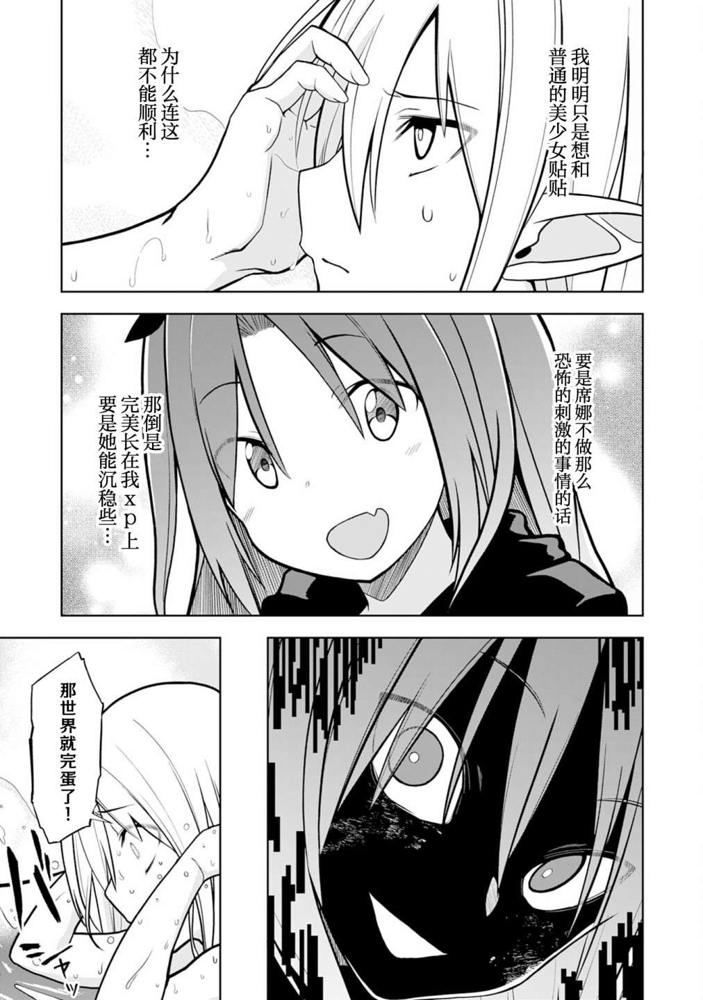 色欲熏心买下巨乳美少女奴隶却被尊为师傅而事与愿违第07话
