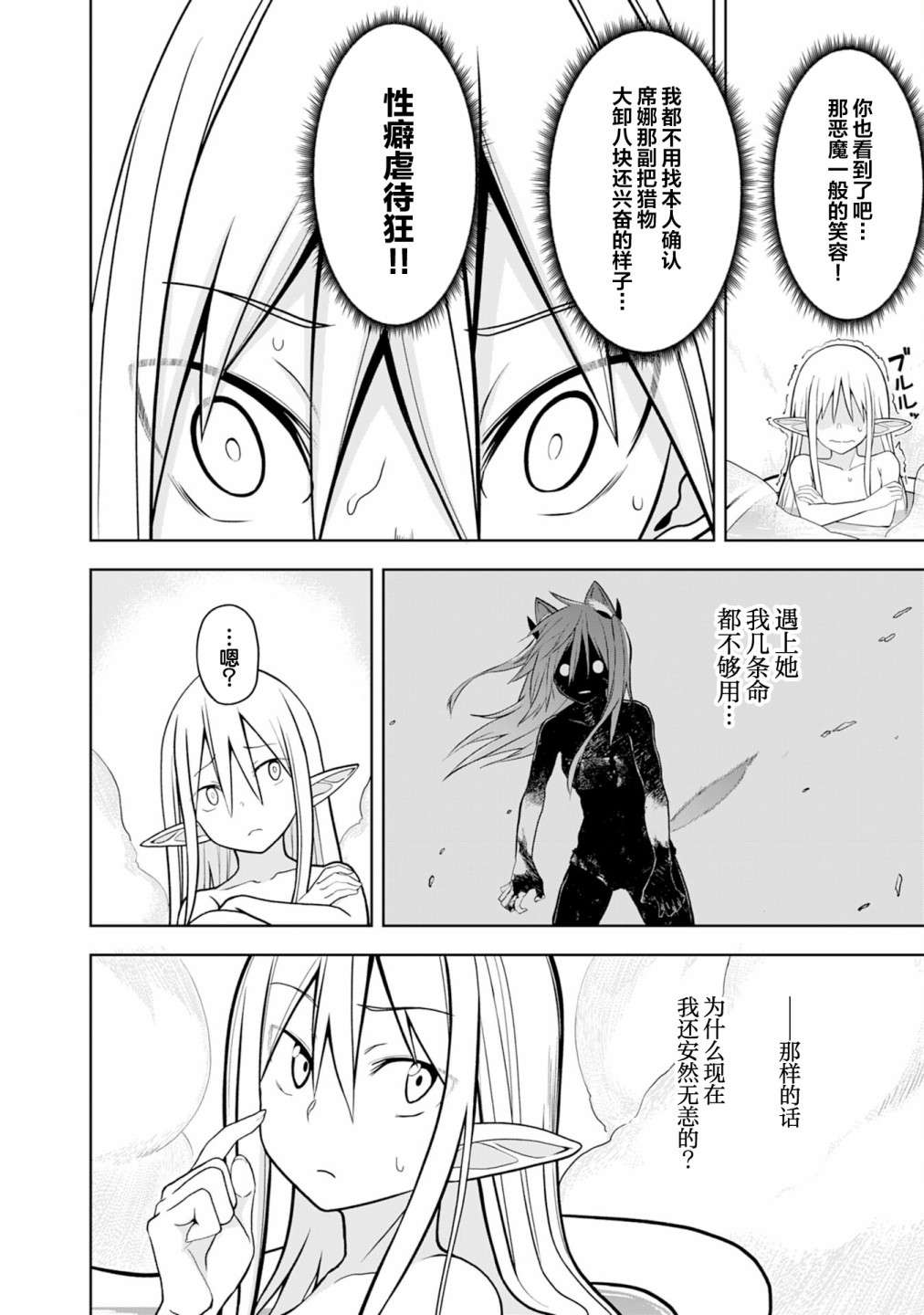 色欲熏心买下巨乳美少女奴隶却被尊为师傅而事与愿违第07话