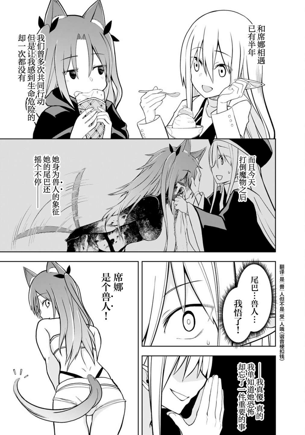 色欲熏心买下巨乳美少女奴隶却被尊为师傅而事与愿违第07话