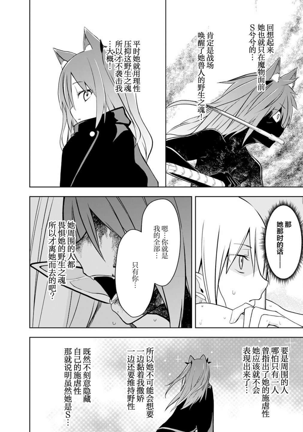 色欲熏心买下巨乳美少女奴隶却被尊为师傅而事与愿违第07话