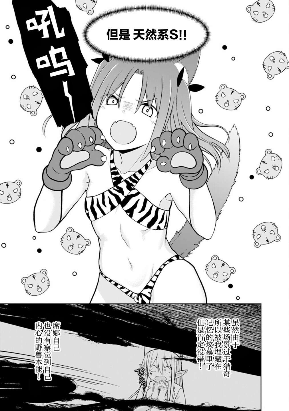 色欲熏心买下巨乳美少女奴隶却被尊为师傅而事与愿违第07话
