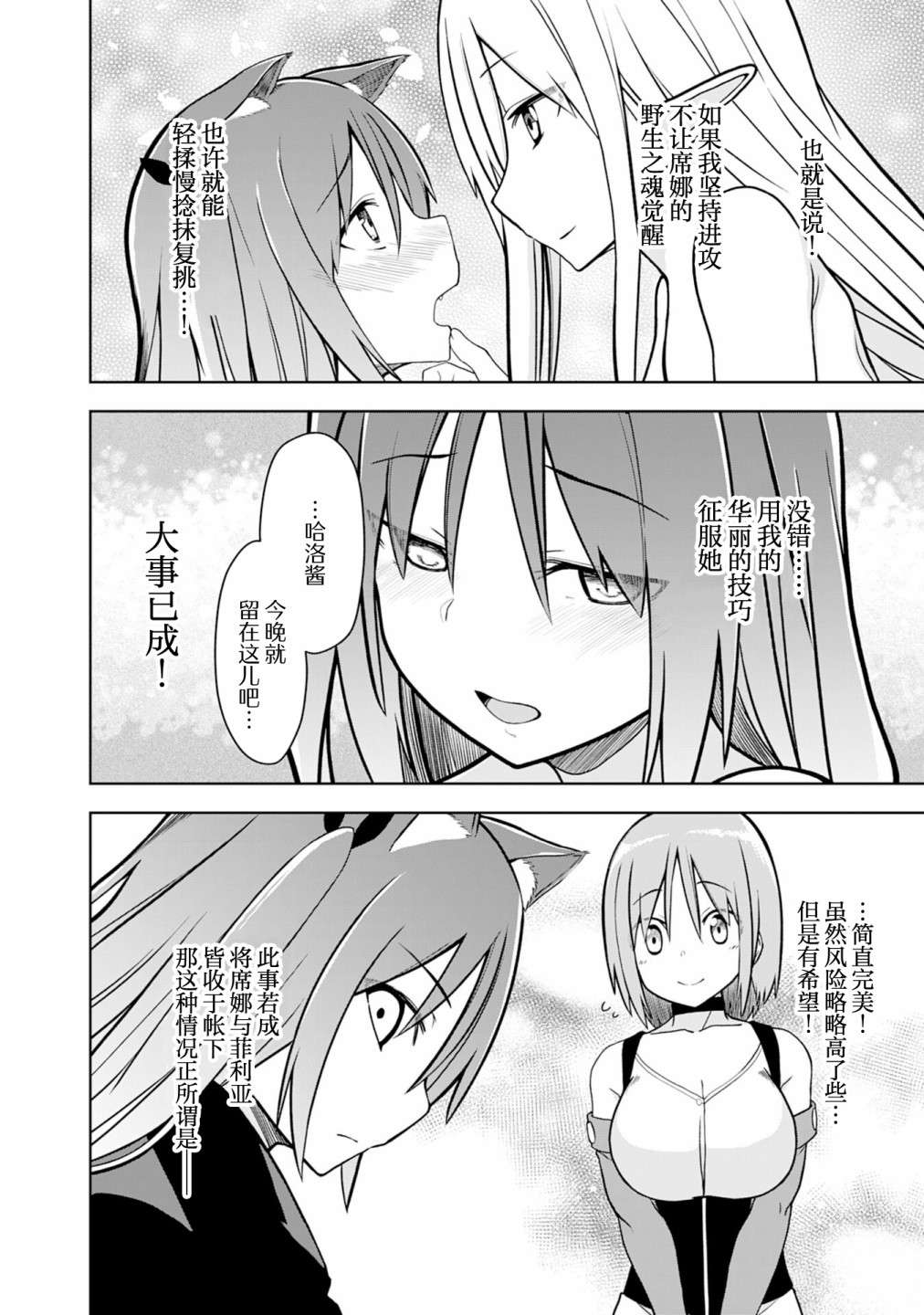 色欲熏心买下巨乳美少女奴隶却被尊为师傅而事与愿违第07话