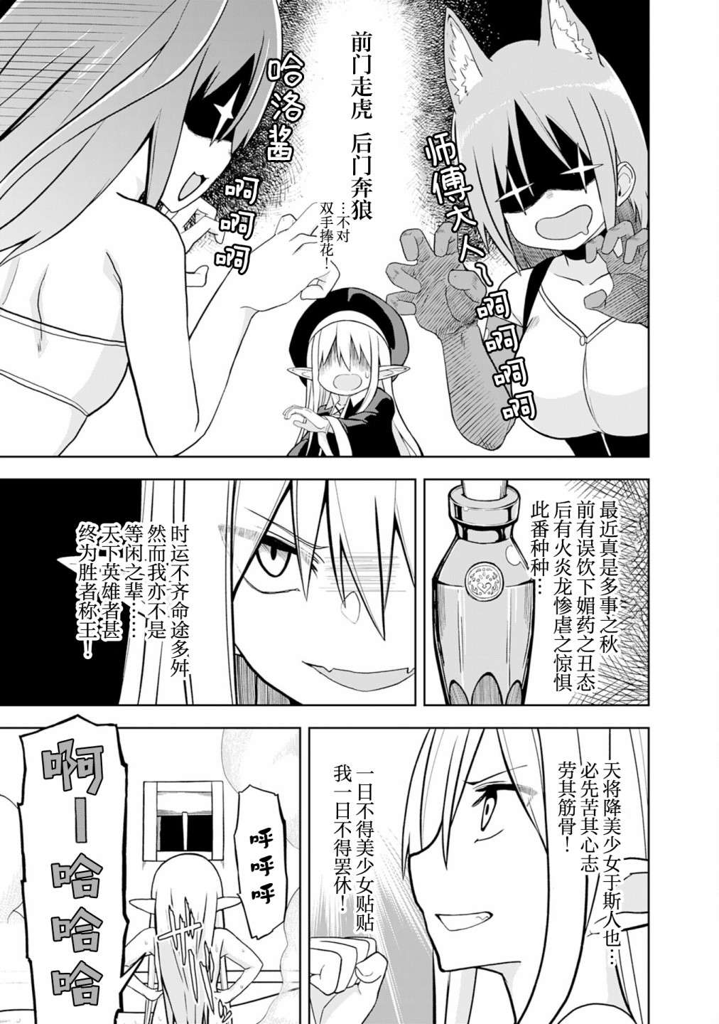 色欲熏心买下巨乳美少女奴隶却被尊为师傅而事与愿违第07话