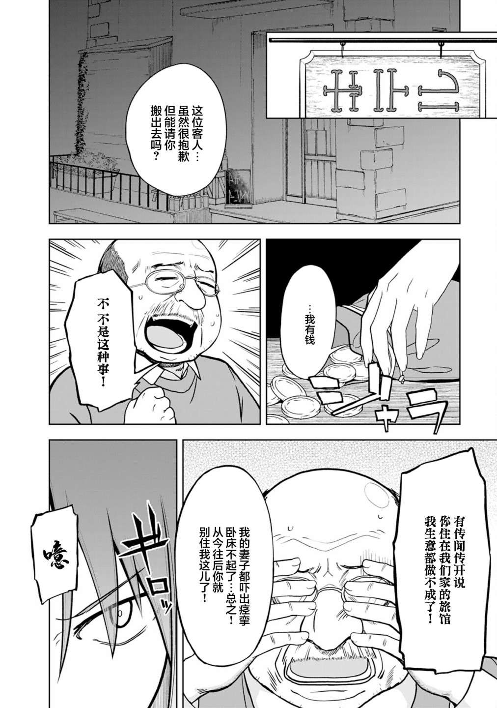 色欲熏心买下巨乳美少女奴隶却被尊为师傅而事与愿违第07话