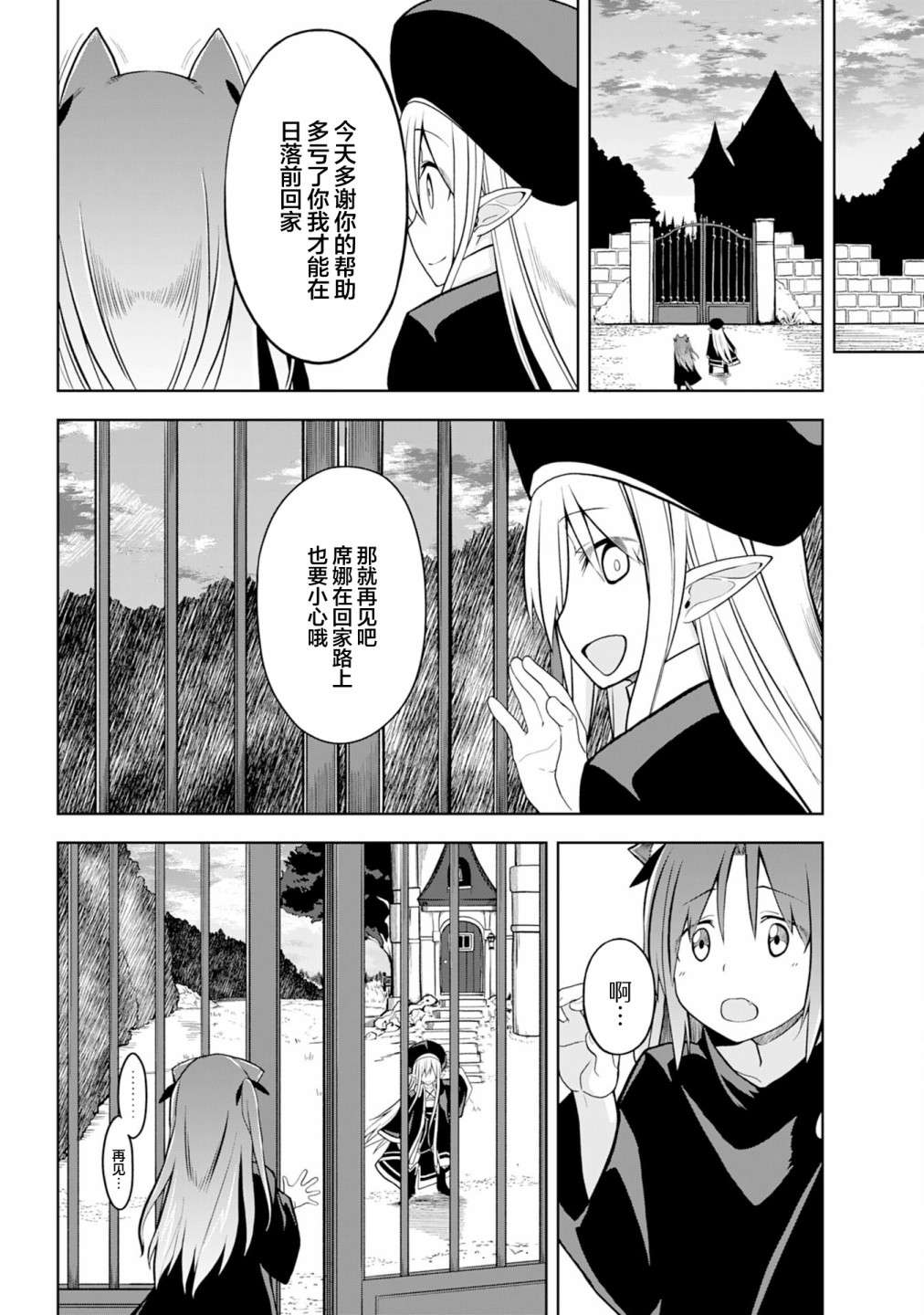 色欲熏心买下巨乳美少女奴隶却被尊为师傅而事与愿违第07话