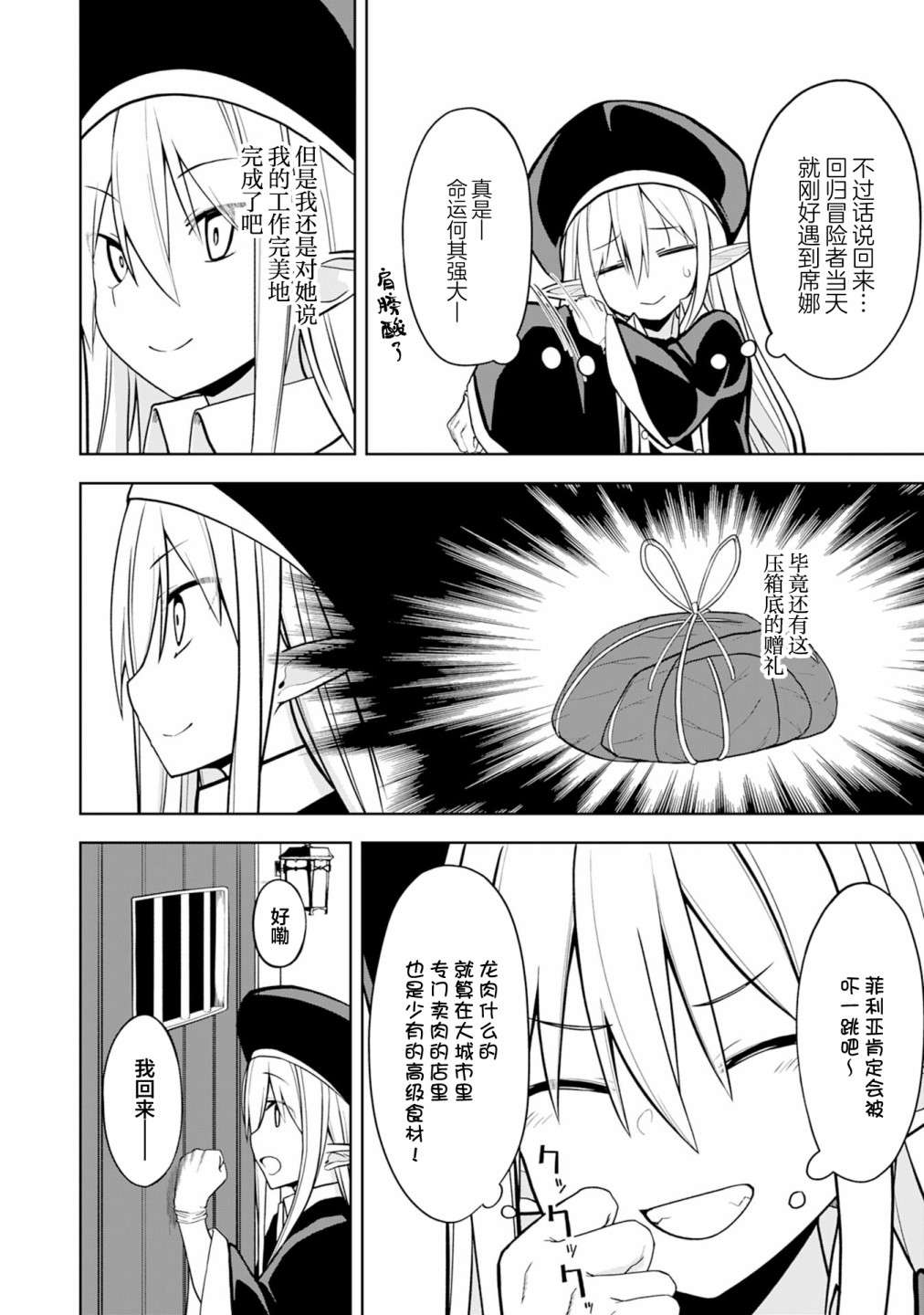 色欲熏心买下巨乳美少女奴隶却被尊为师傅而事与愿违第07话