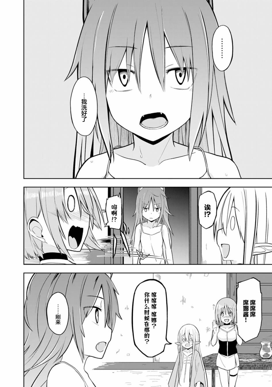 色欲熏心买下巨乳美少女奴隶却被尊为师傅而事与愿违第09话