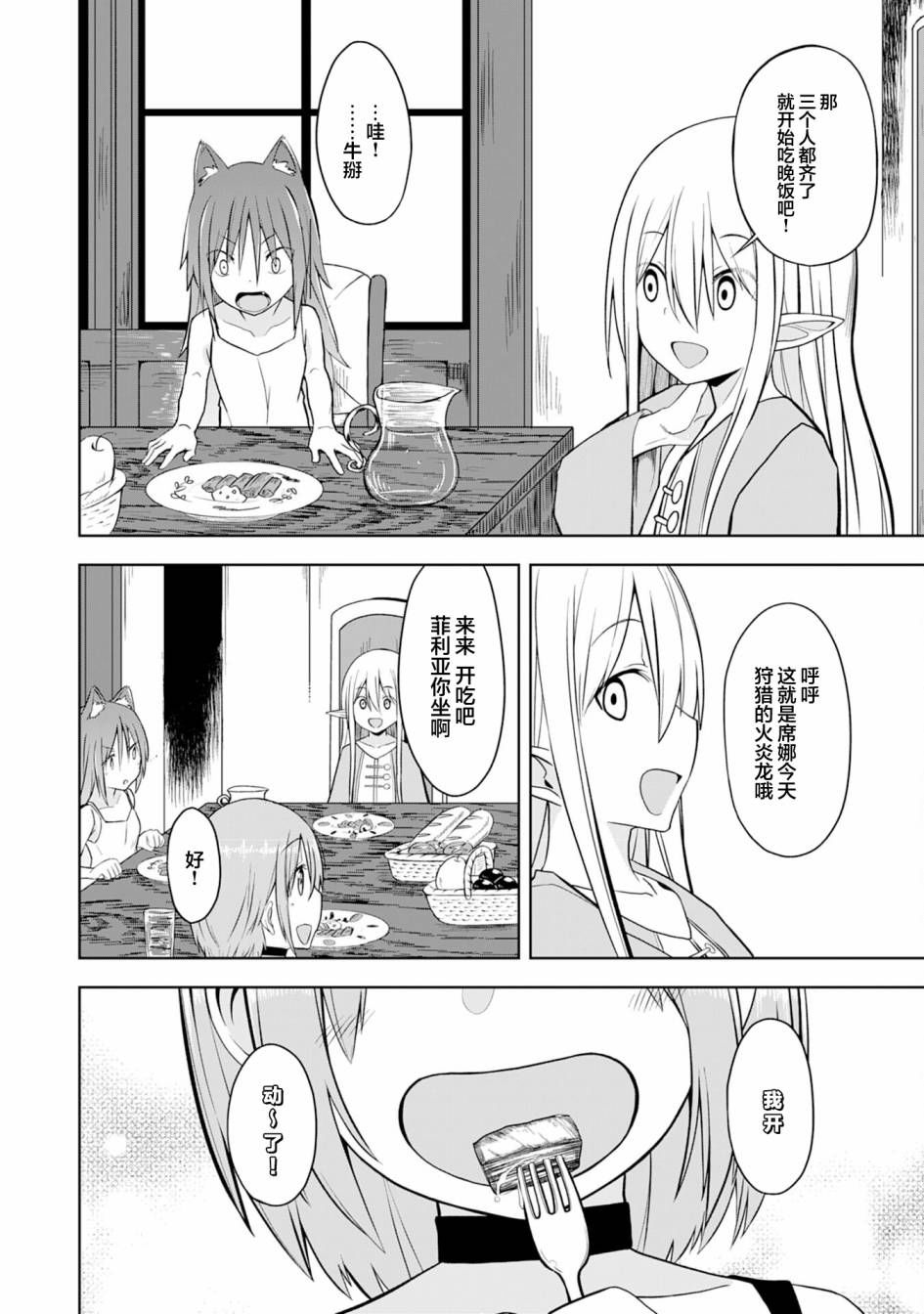 色欲熏心买下巨乳美少女奴隶却被尊为师傅而事与愿违第09话