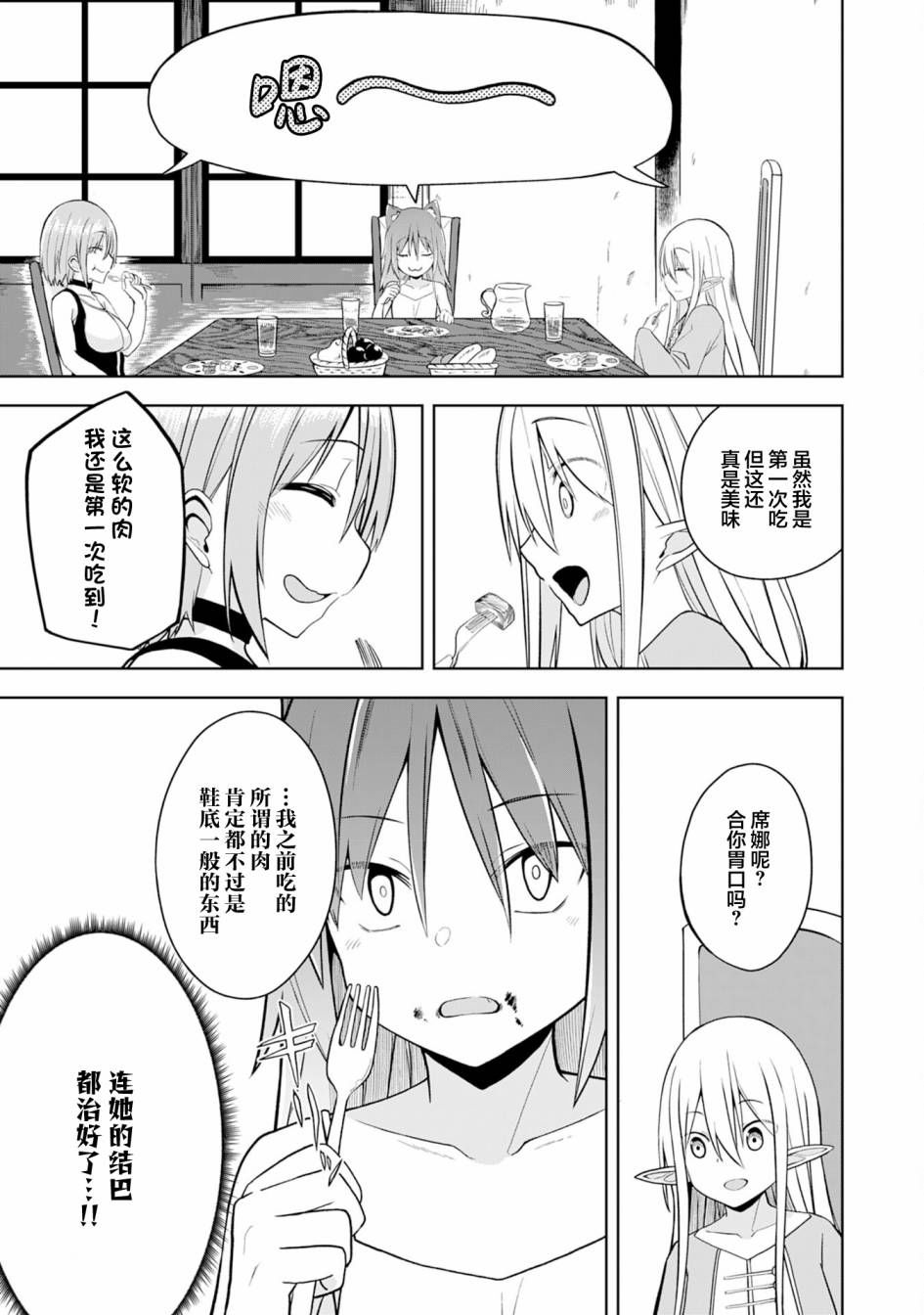 色欲熏心买下巨乳美少女奴隶却被尊为师傅而事与愿违第09话